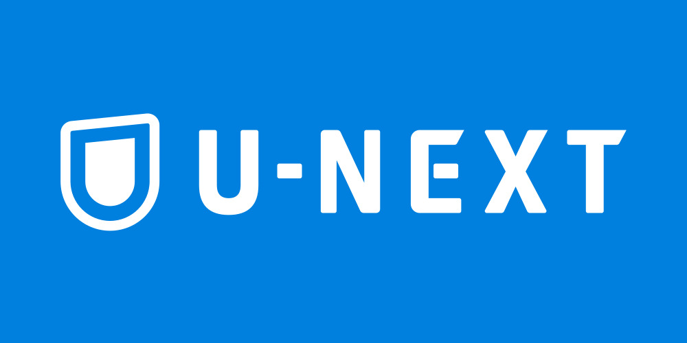 UNEXTのロゴの画像